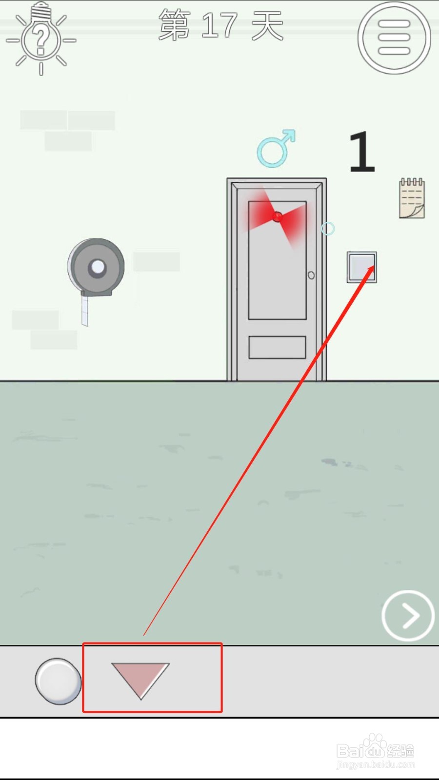 《我只是想上个厕所》13-18关过关攻略