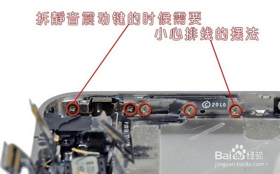 iphone4s拆机方法图解2