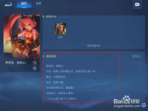 王者荣耀安琪拉台词