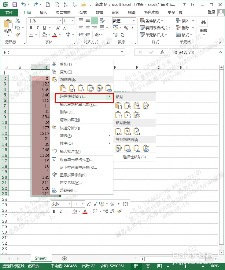 如何将Excel表中数据转换成万元为单位的数值