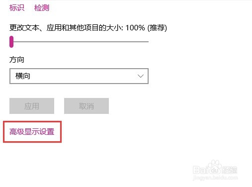 win10怎么设置分辨率,win10分辨率设置方法