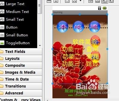 android中透明按钮的设置