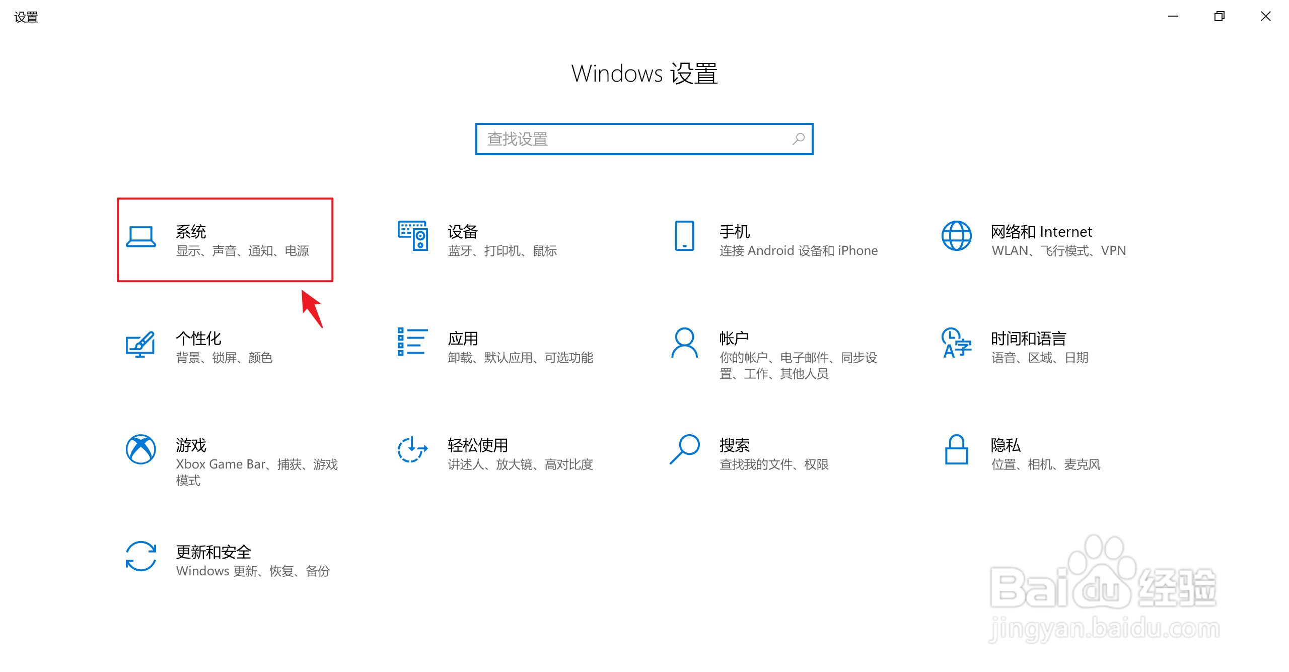 Win10如何打开存储