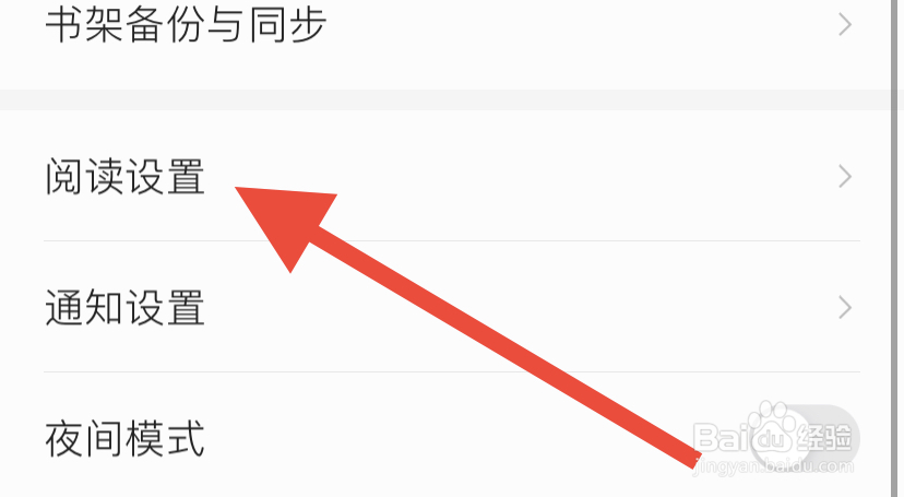 掌阅软件如何以页码显示