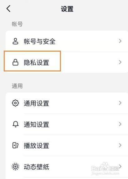 抖音关注和粉丝列表为公开如何设置