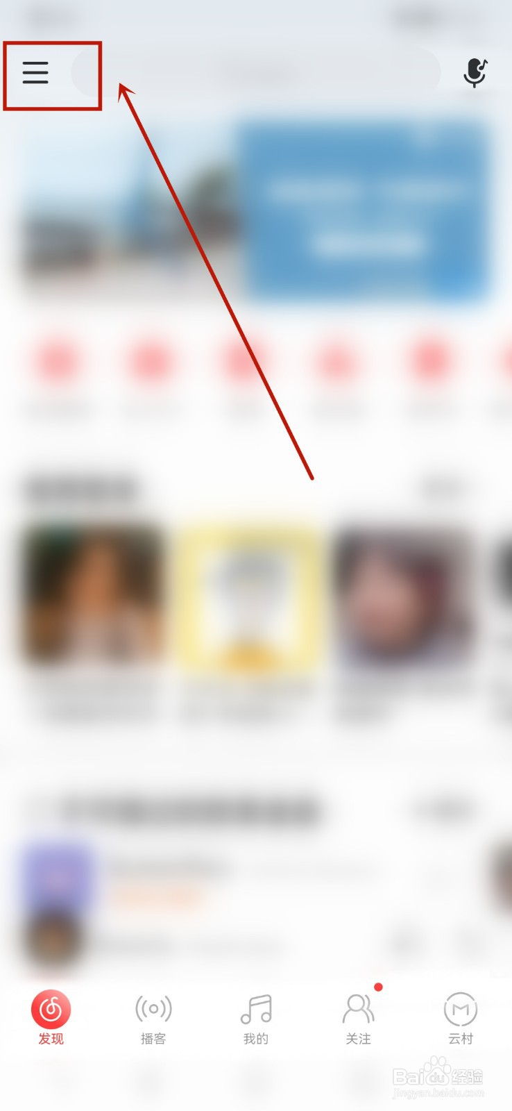 网易云音乐在哪里开启状态栏歌词