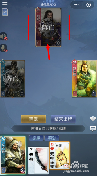 小程序英雄杀挑战模式攻略