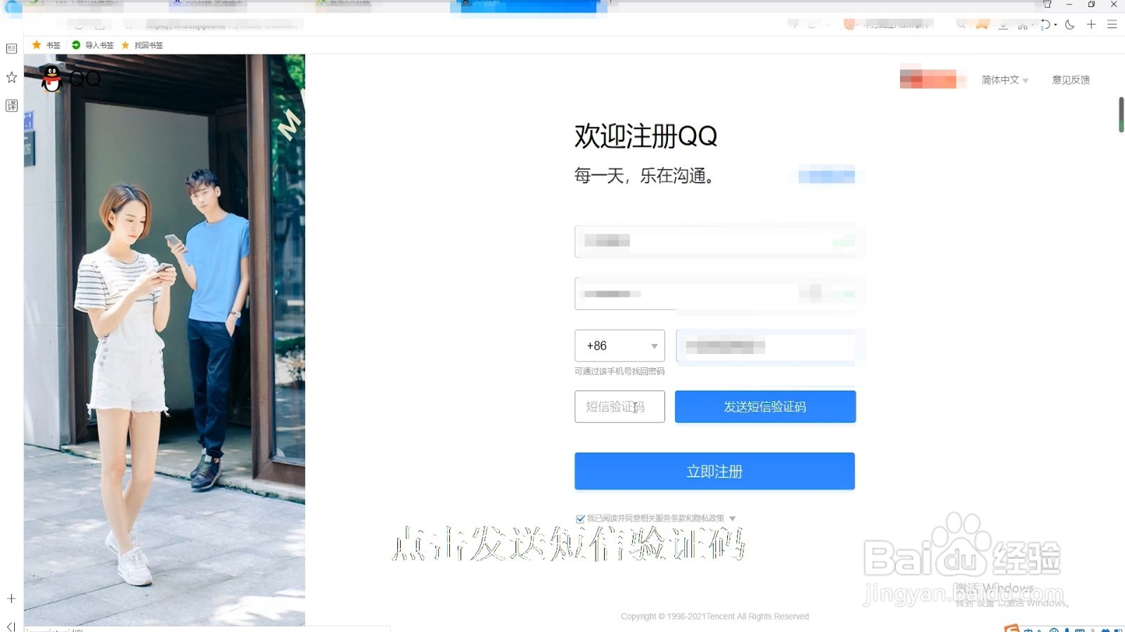 怎么申请QQ邮箱