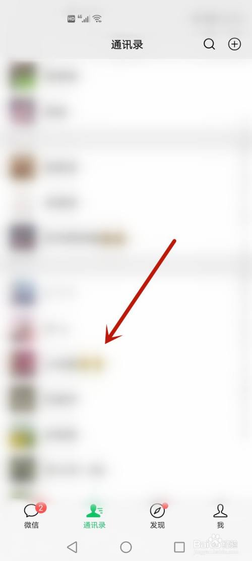 怎么知道被对方拉黑还是删除