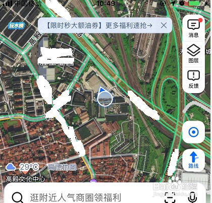 高德地图的卫星地图在哪查看