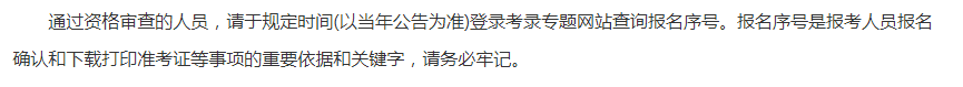 国家公务员考试报名流程是什么?