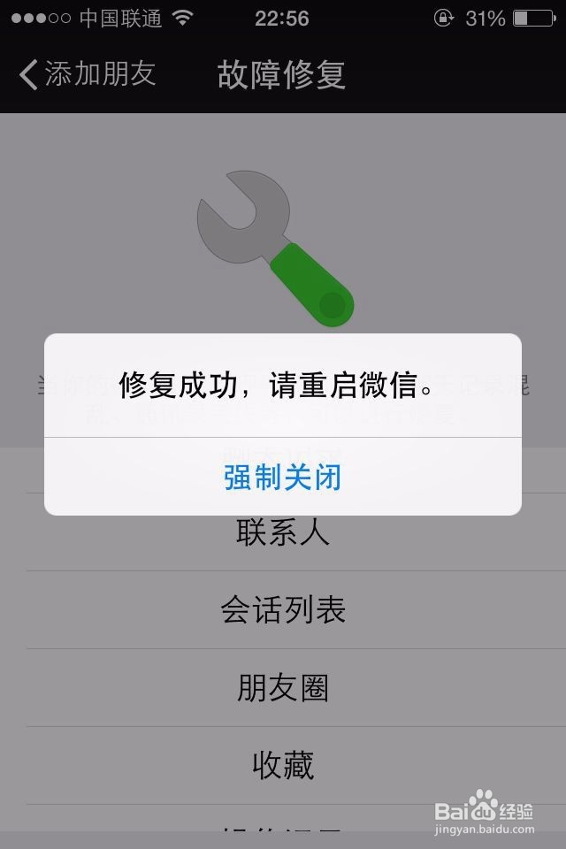 微信聊天记录删除了怎么恢复查看