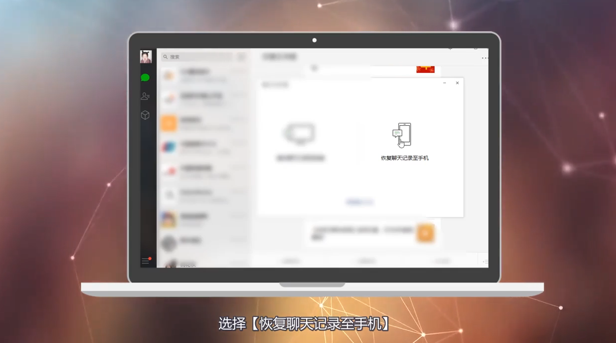 删掉的微信聊天记录怎么恢复