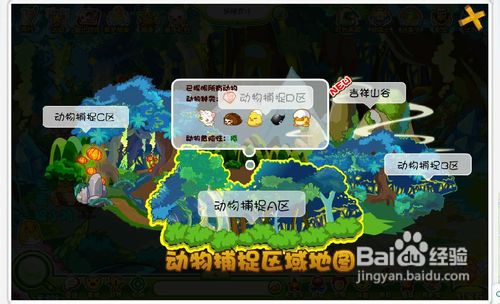 奥比岛怎么得到动物幼仔呢