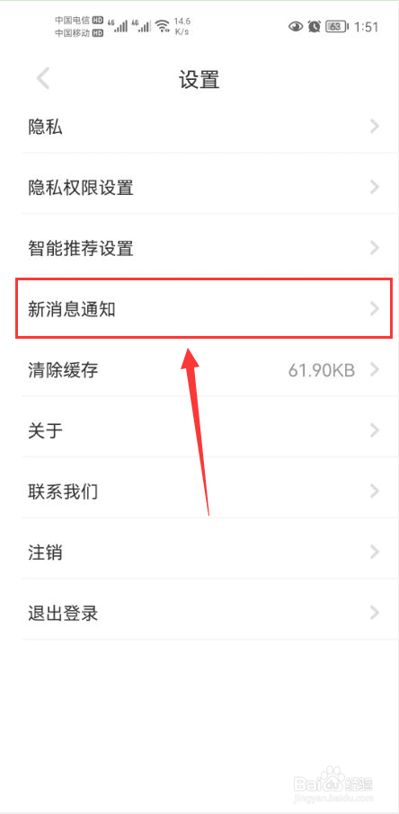 空仆怎么关闭通知显示消息详情功能