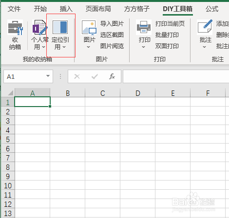 Excel如何设置回车后光标向下或向右