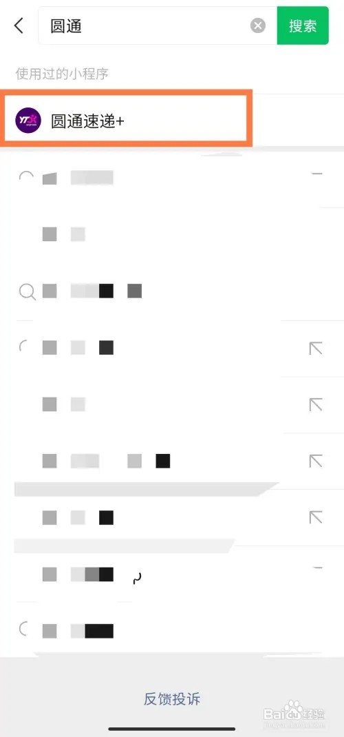 投诉快递公司最狠的方法