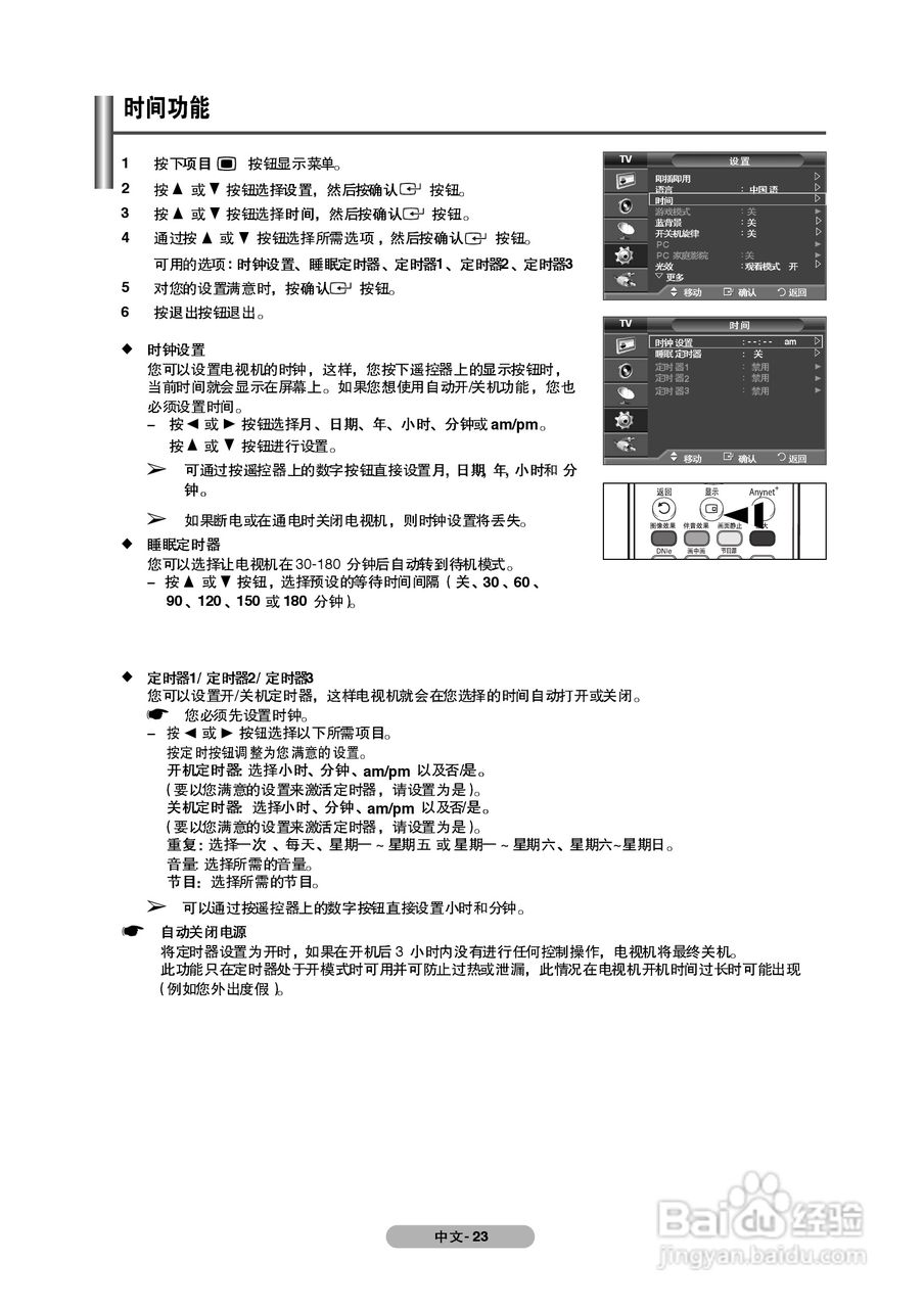 三星PS-50P91FH等离子彩电使用说明书:[3]