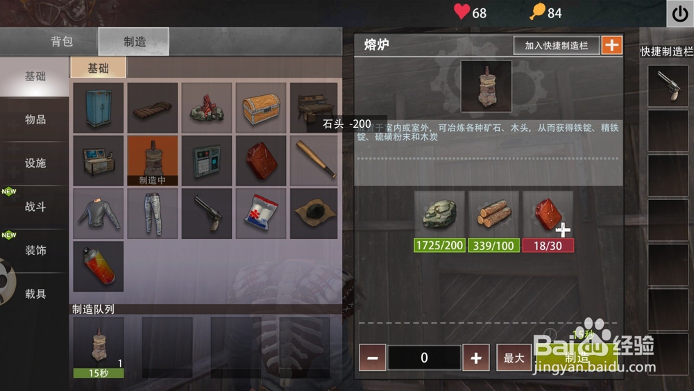 王牌战争如何制作物品，配方又是怎么获取的