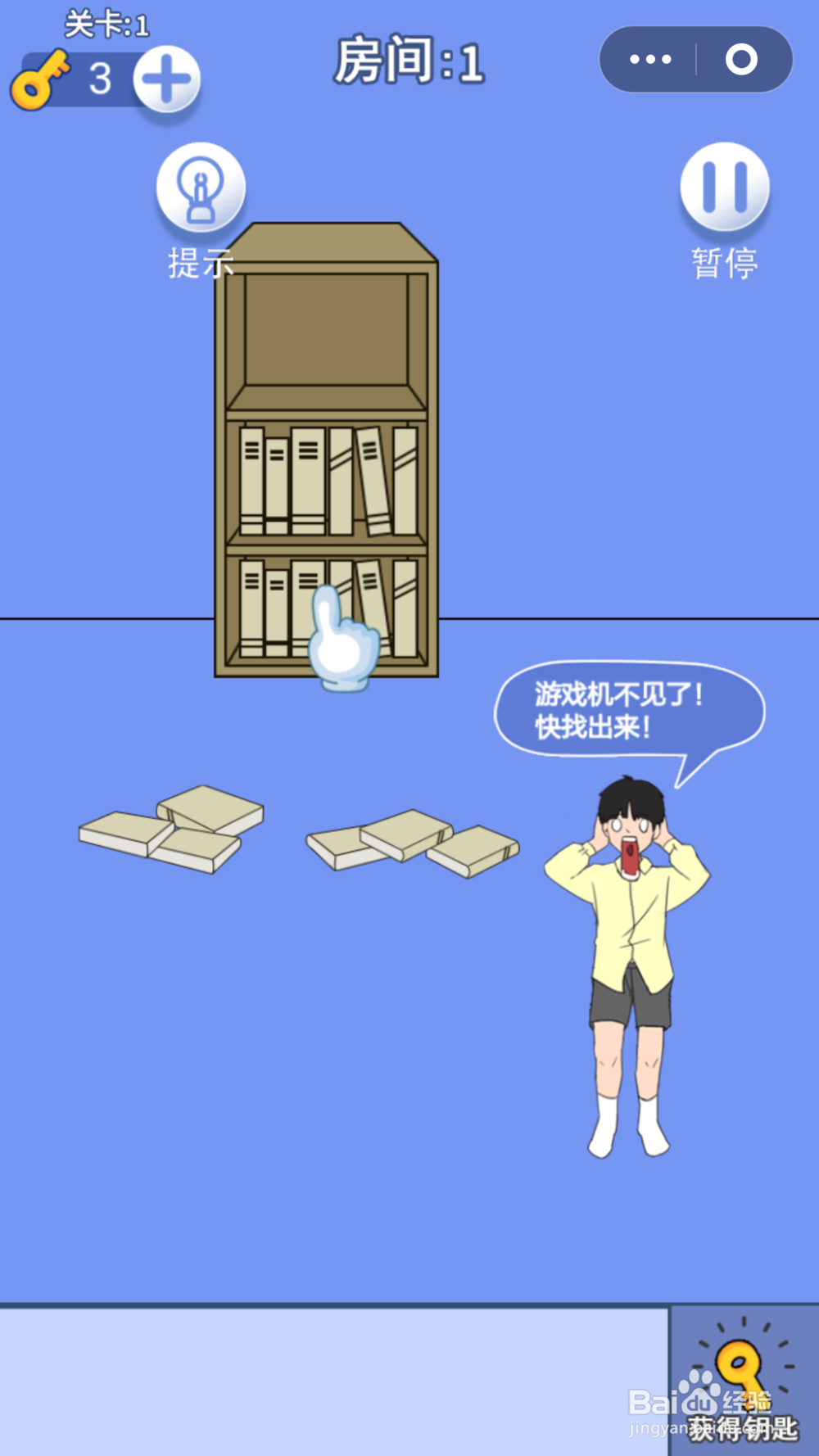 脑力大逃亡第二章第一关通关攻略