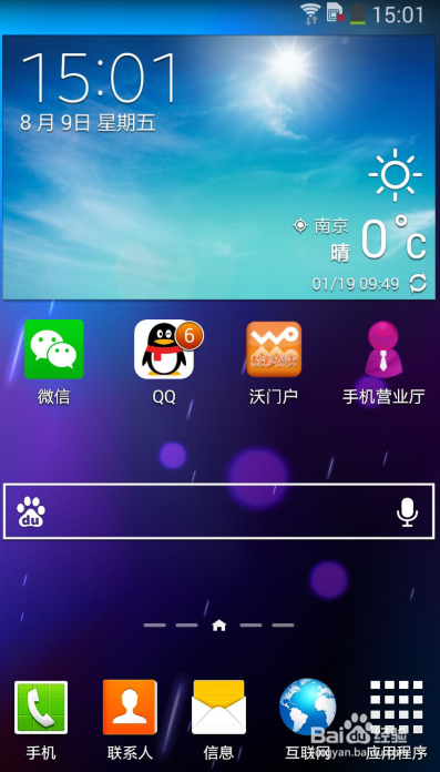 三星手机如何截屏