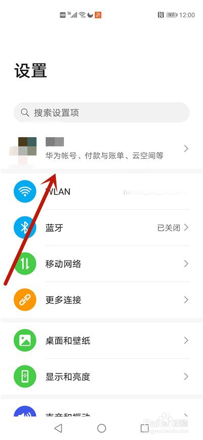 华为手机误删通讯录怎么恢复