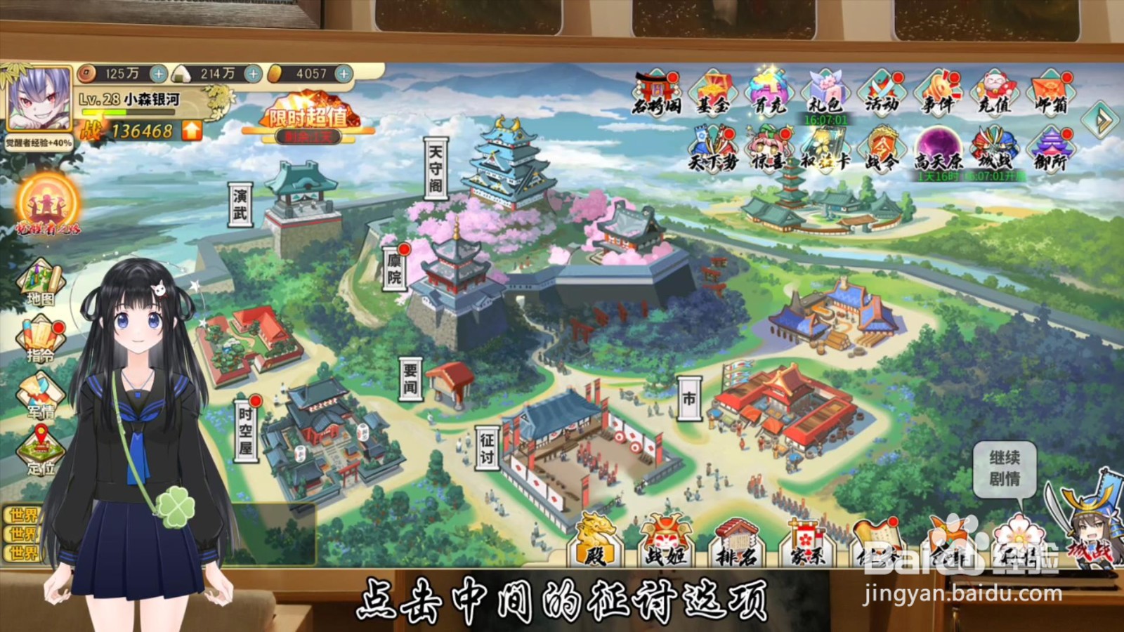 时之幻想曲请柬怎么获得