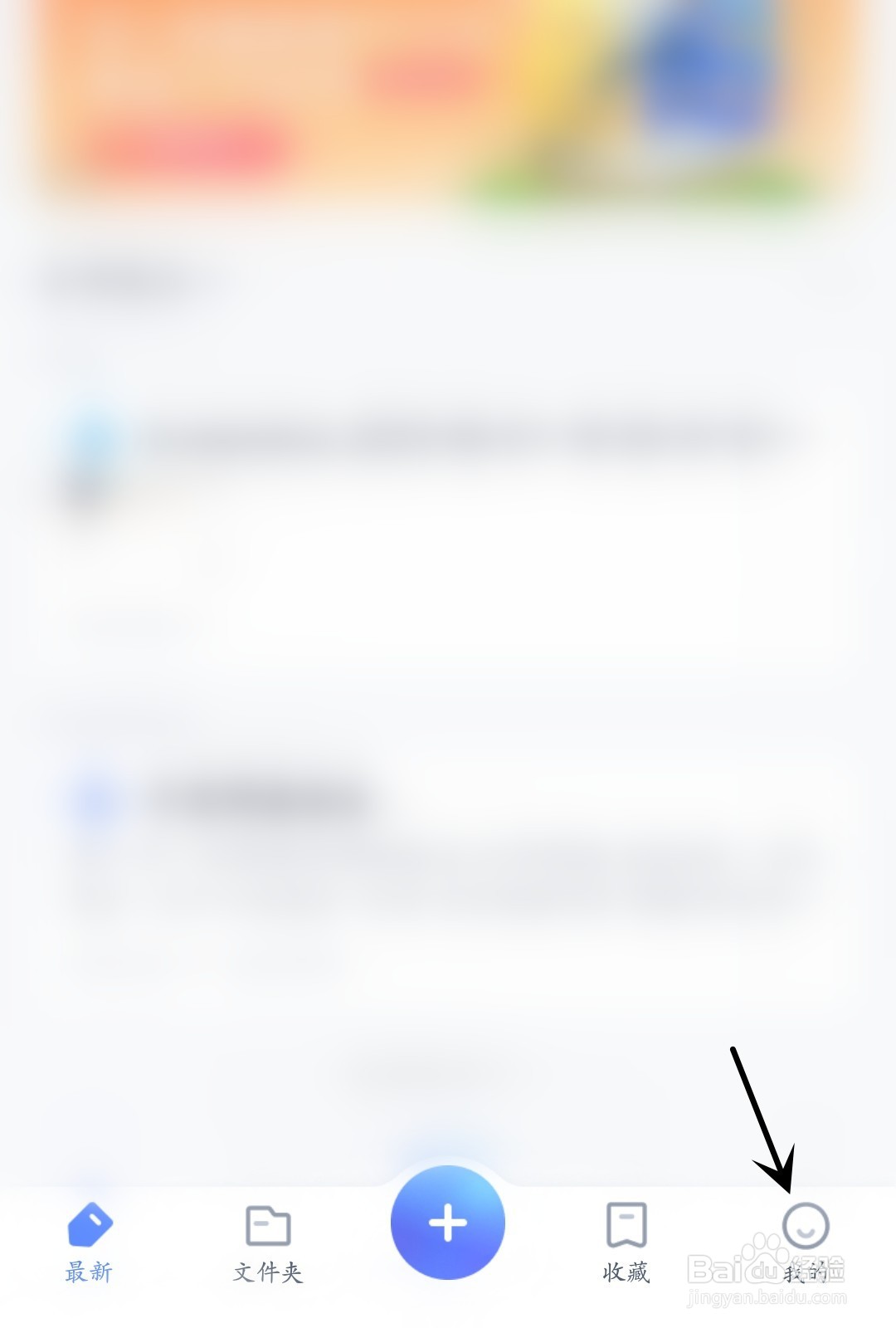 有道云笔记怎么查看我的任务