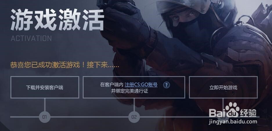 csgo激活码怎么用