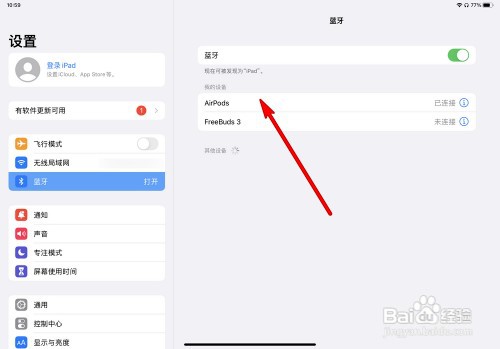 如何设置苹果蓝牙耳机空间音频