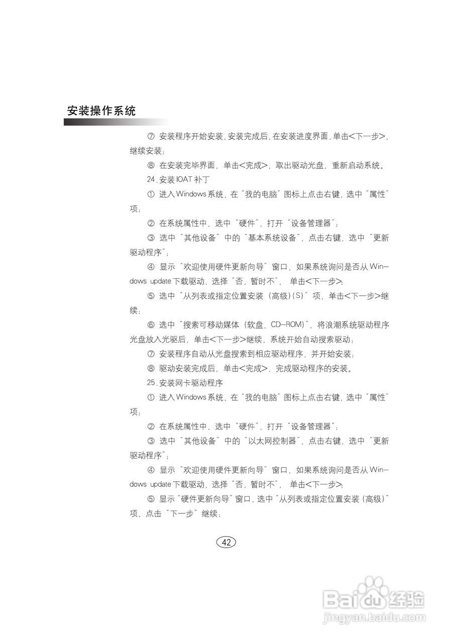 浪潮英信服务器NF580D2用户手册V1.0说明书:[5]