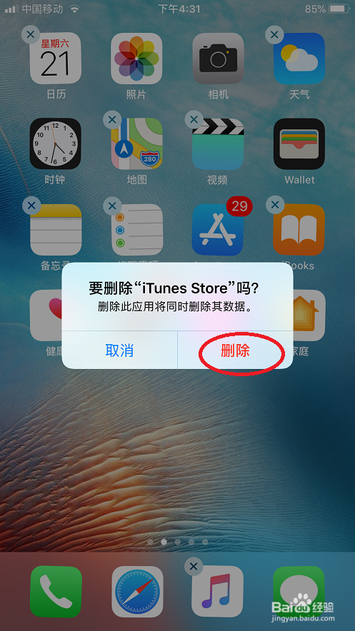苹果6手机怎么清理空间