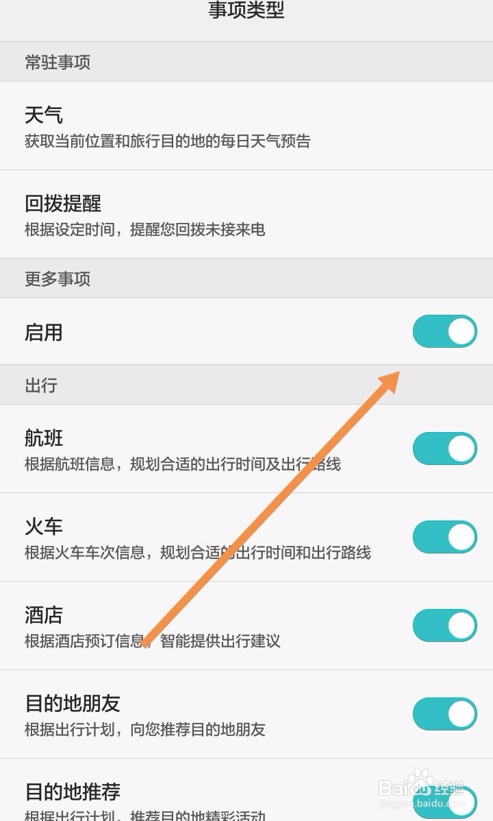 华为手机如何关闭情景智能