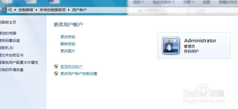 window添加用户的方法