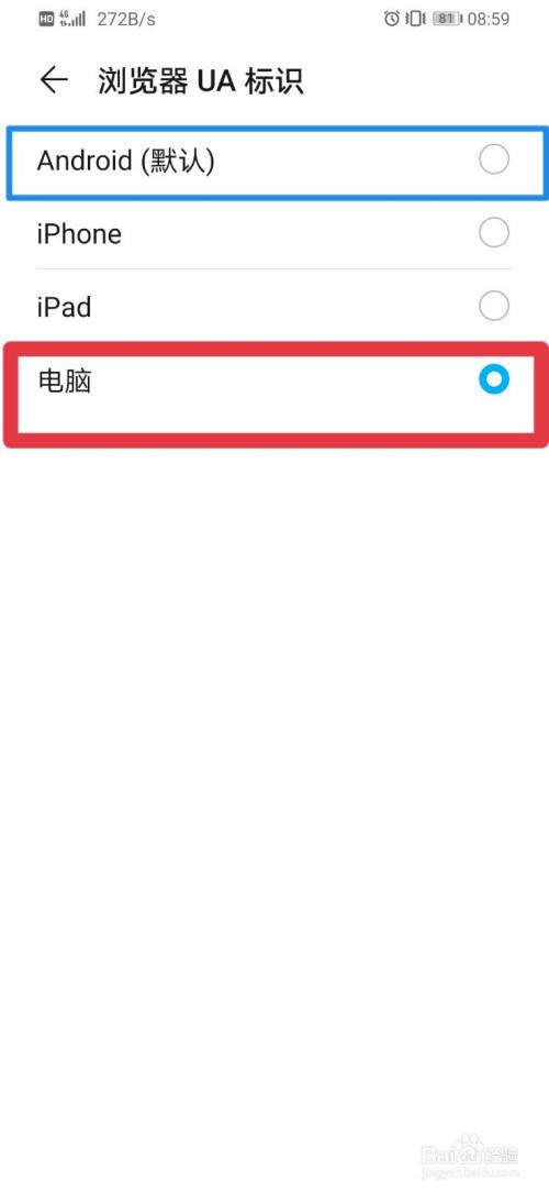 用手机发布百度经验，浏览电脑版网页，微博淘宝