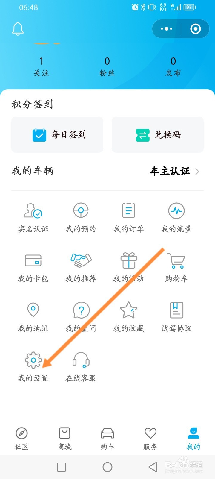比亚迪怎么查看私桩报装订单
