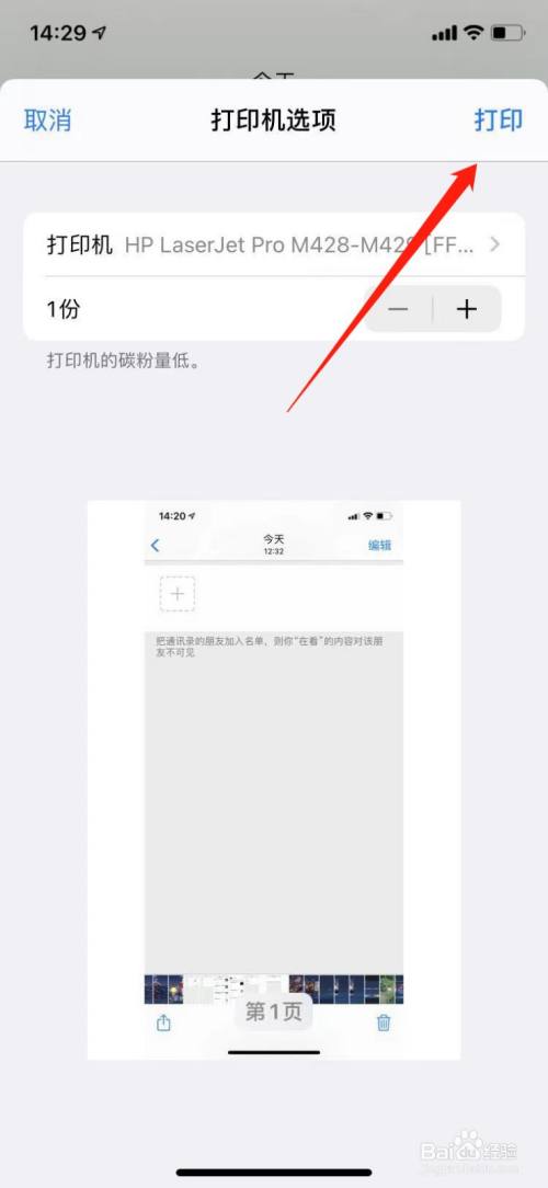 手机图片怎么直接打印