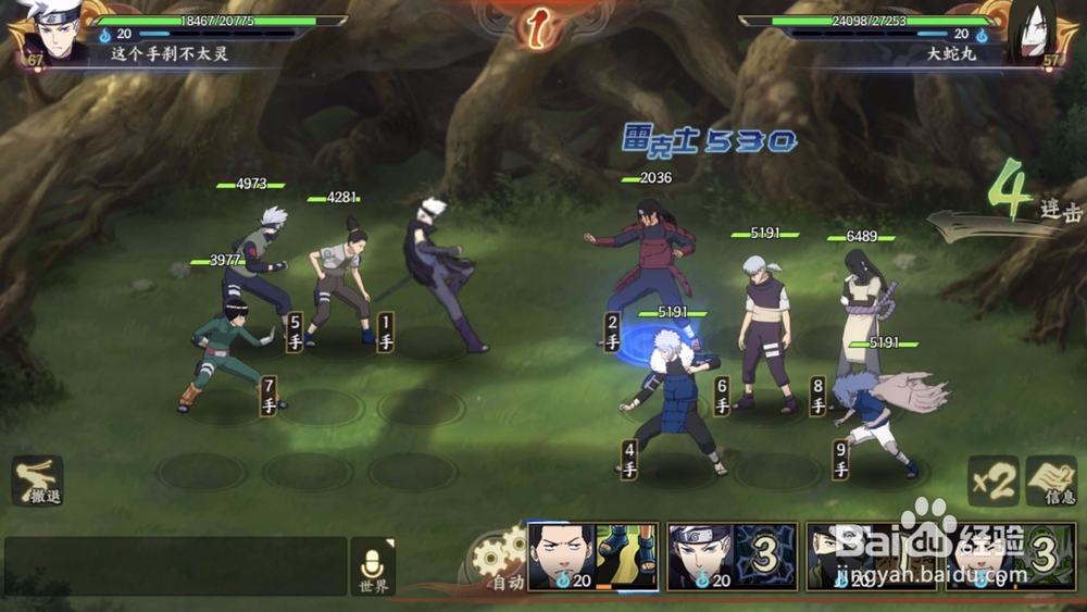 火影忍者ol手游英雄副本4-10攻略