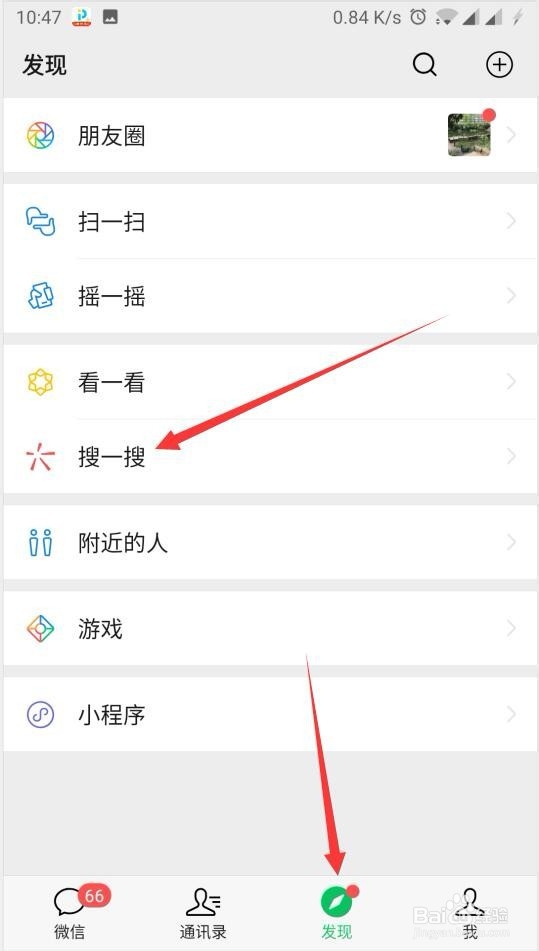 微信7.0.9怎么发表情