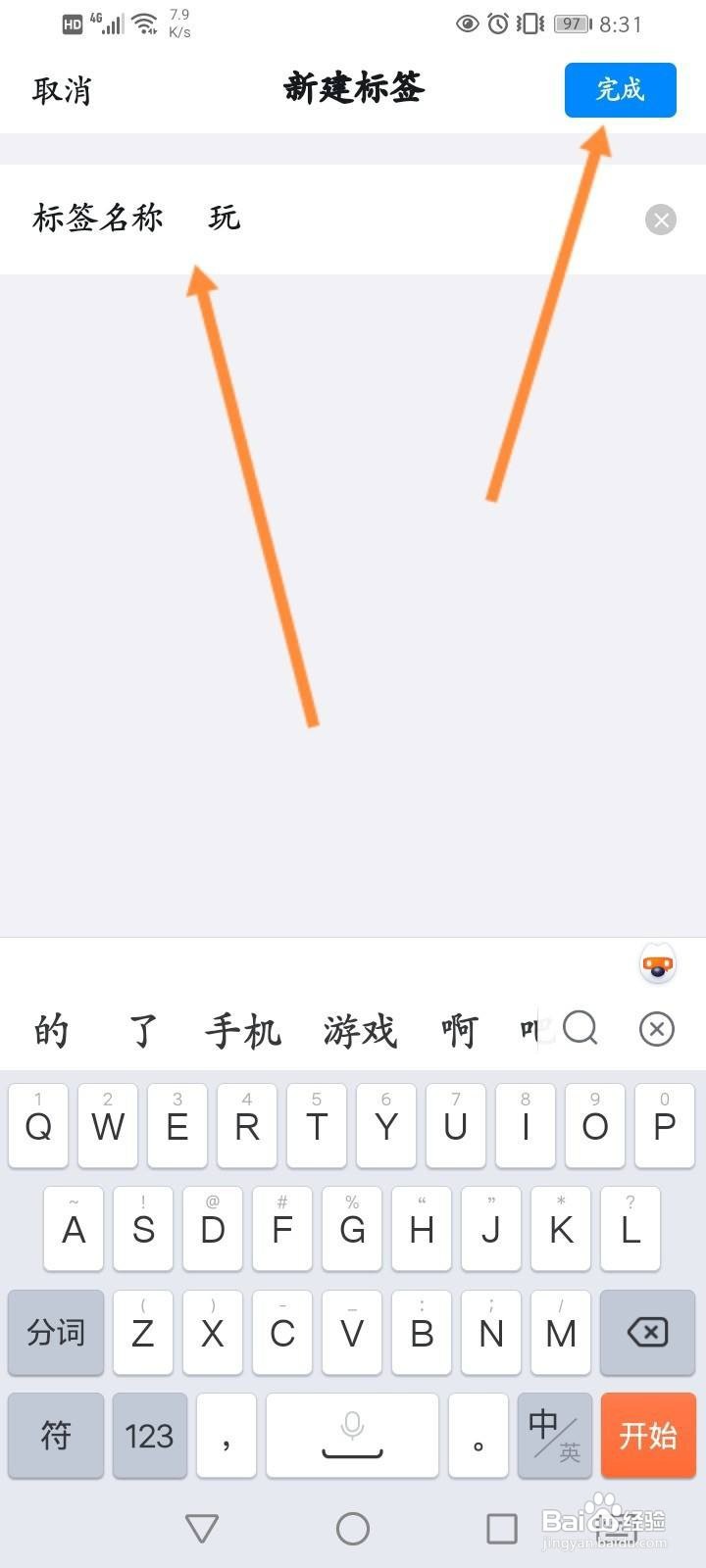 钉钉怎么新建收藏标签