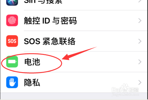 苹果手机怎么看电池健康