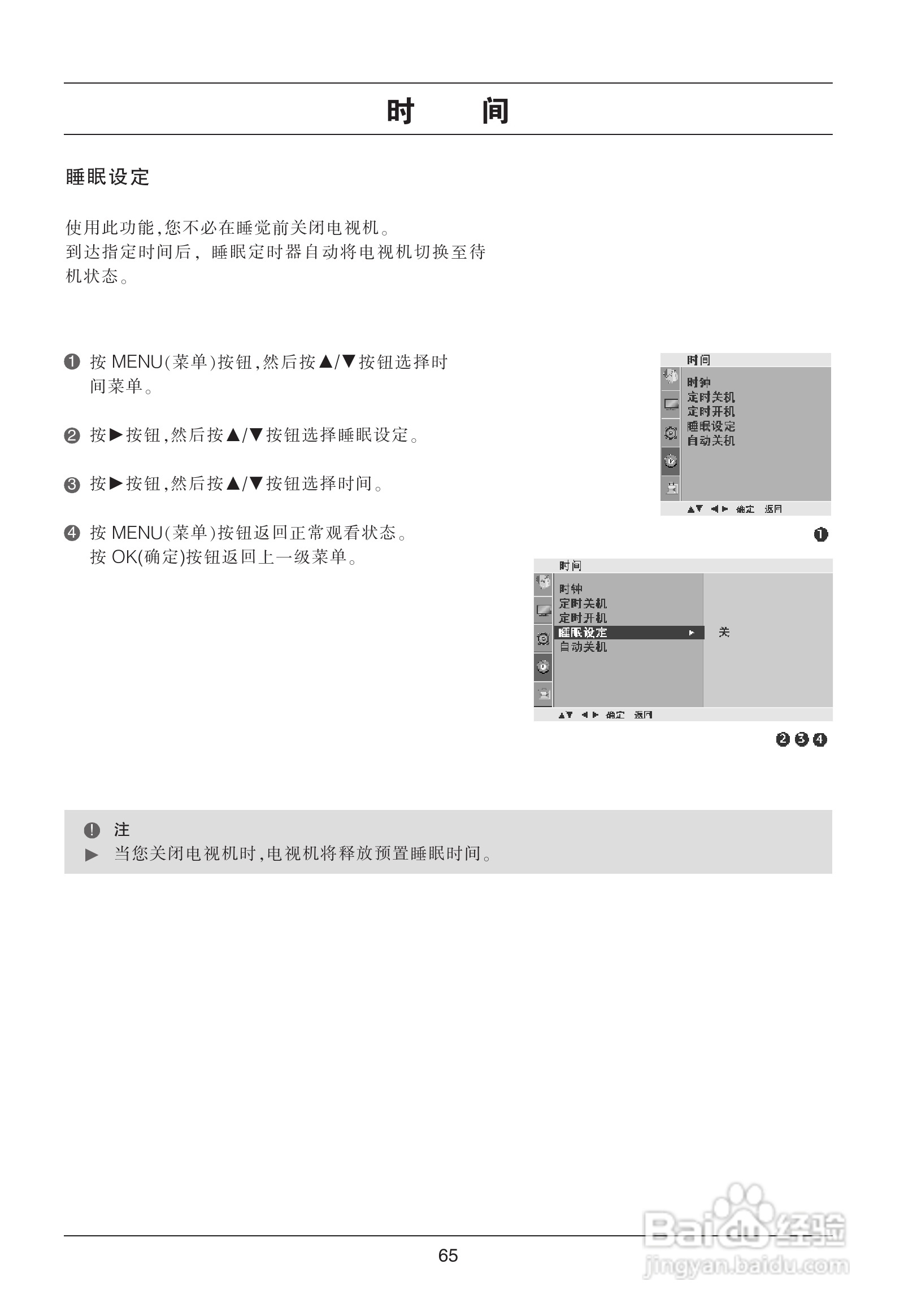 LG 42LG31RC彩电使用说明书:[7]