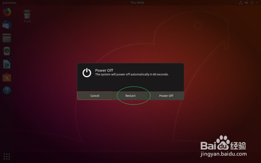 如何让ubuntu linux重新启动