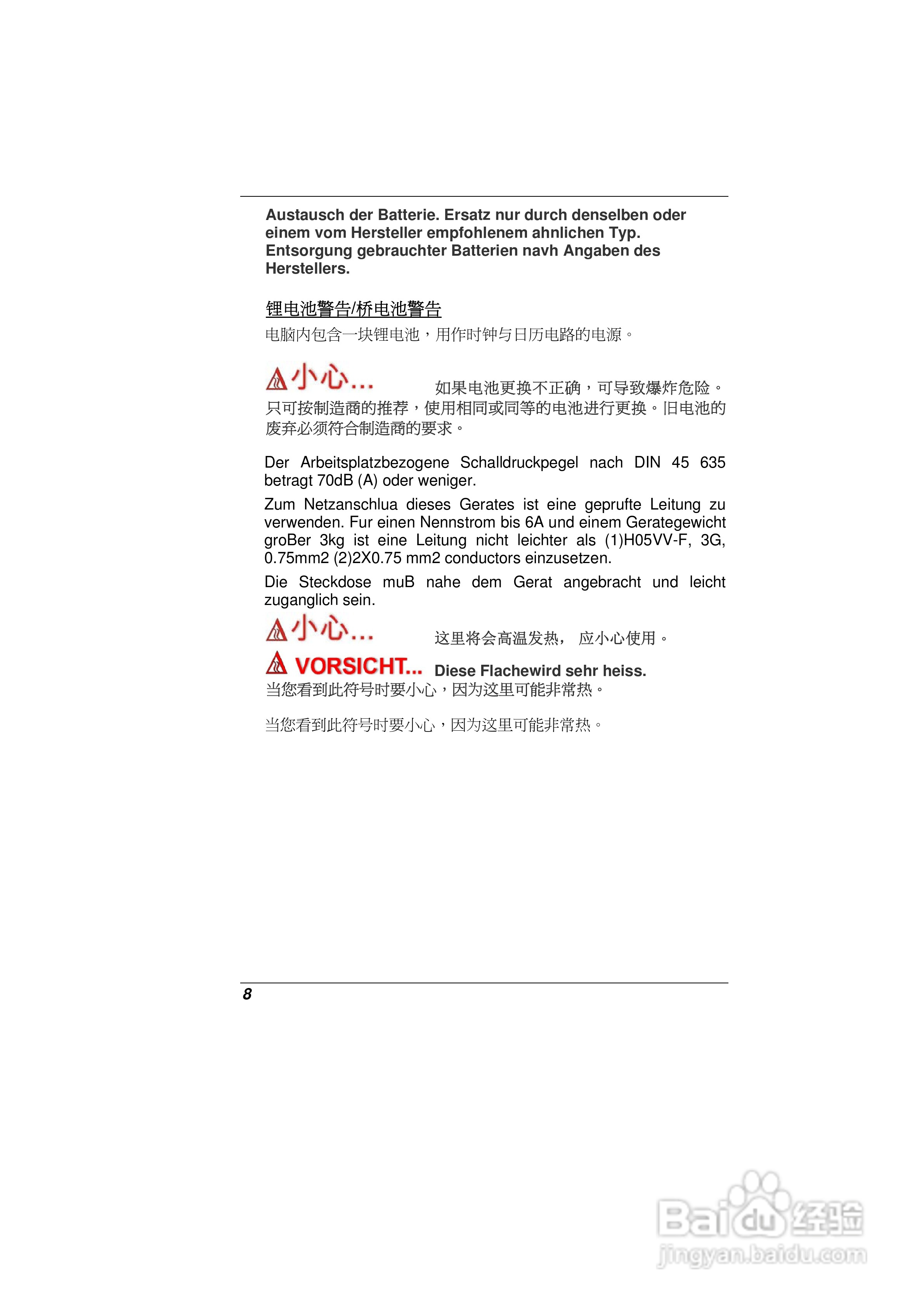 精英ECS E09EI6笔记本电脑说明书:[2]