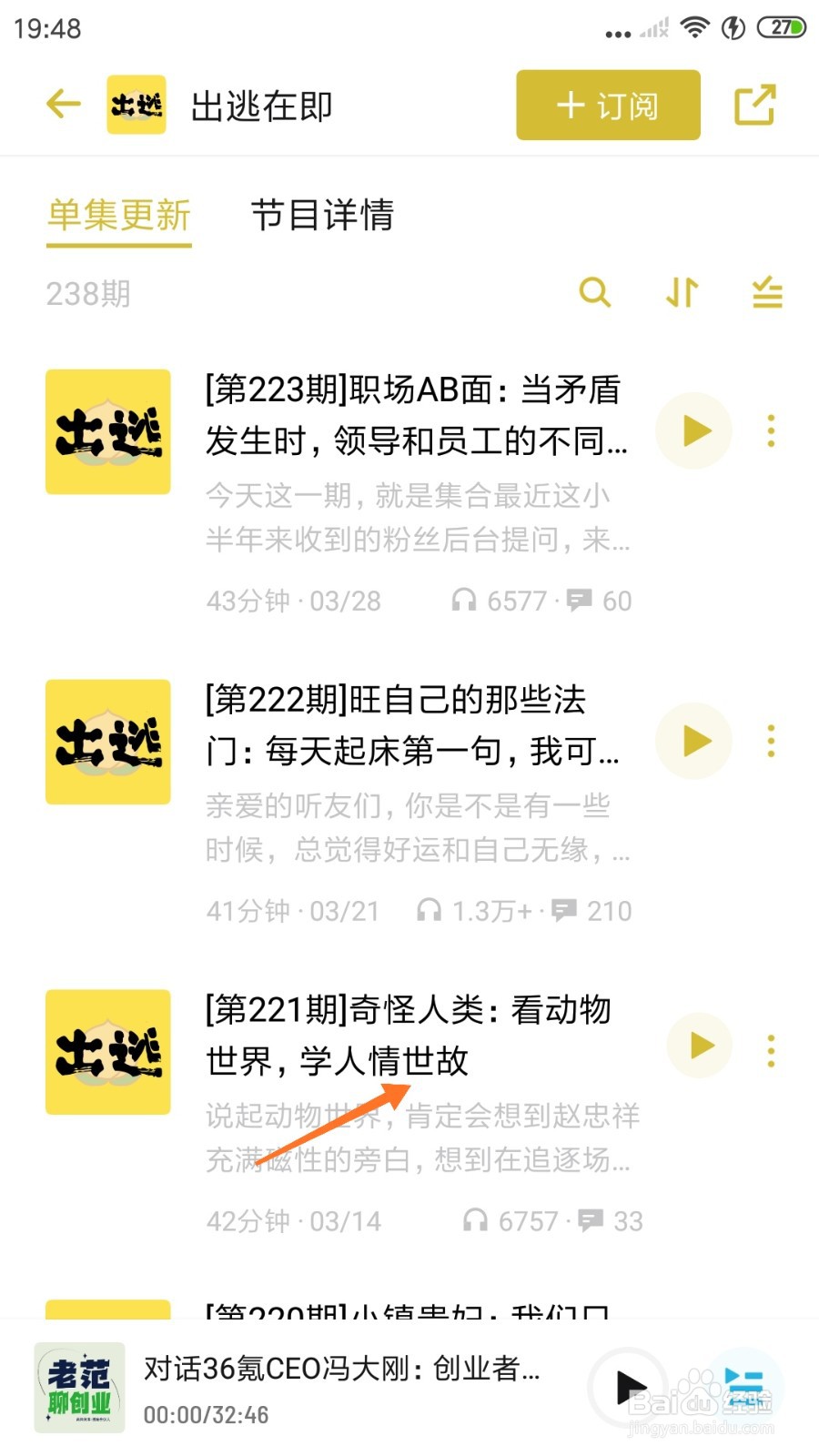 小宇宙中怎么查看学人情世故