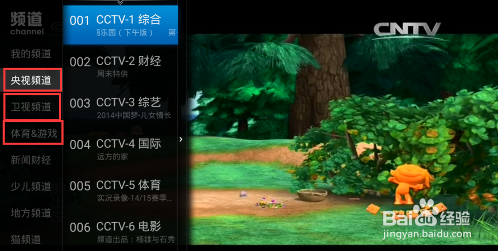 乐视电视怎么安装软件来看电影看直播