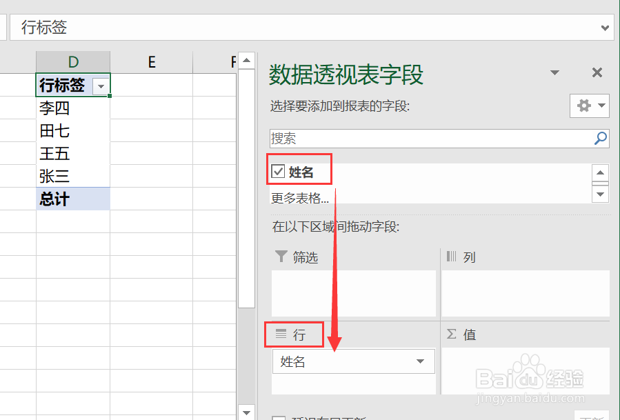 Excel中提取不重复的数据