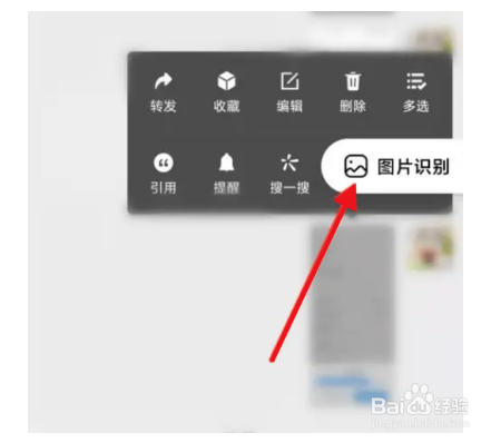 小米手机如何开启智慧识图