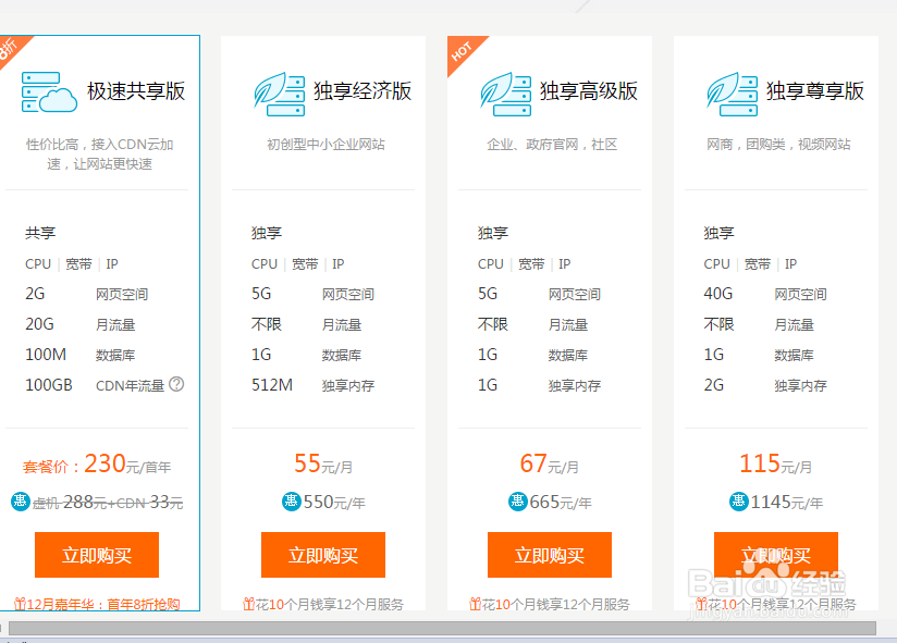 小白如何建网站