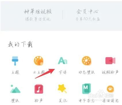 鸿蒙系统怎么恢复原字体